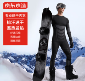 京东京造御雪300压缩速干衣（89积分）