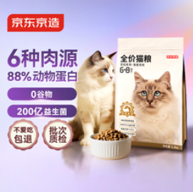京东京造 猫粮无谷6种肉猫粮（40积分）