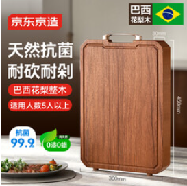 京东京造 菜板 （199积分）