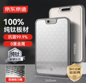 双面家用案板切菜板【129积分】