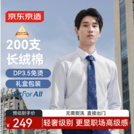 京东京造【249积分】