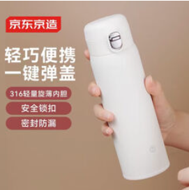 京东京造保温杯 （40积分）