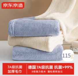 京东京造 7A级抗菌毛巾（20积分）