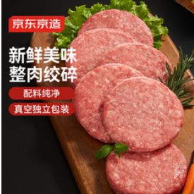 京东京造汉堡牛肉饼1kg10片（60积分）