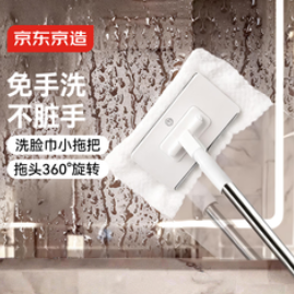 京东京造 迷你洗脸巾平板拖把16cm（37积分）