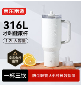 京东京造大容量吸管保温杯（80积分）