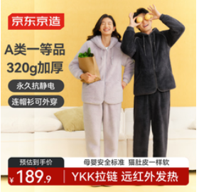 京东京造【199积分】男家居服