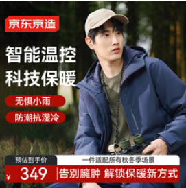 京东京造【349积分】