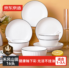 京东京造 碗盘餐具整套（40积分）
