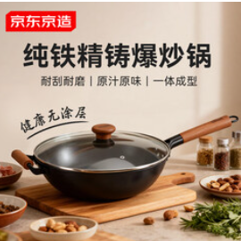 京东京造炒菜电磁炉燃气灶可用【169积分】