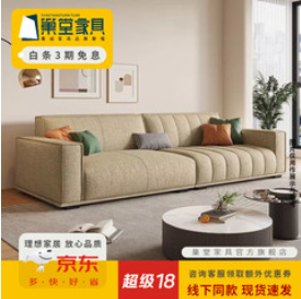 巢堂沙发客厅（439积分）