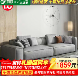 沐眠京东居家（1859积分）