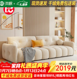 沐眠京东居家（2019积分）