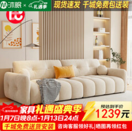 沐眠京东居家（1239积分）