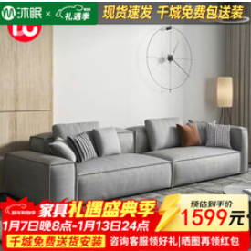 沐眠京东居家（1599积分）