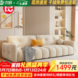 沐眠京东居家（1499积分）