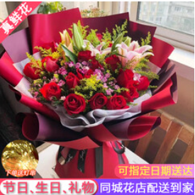 【134积分】玫瑰百合鲜花