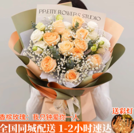 艾斯维娜鲜花速递（102积分）