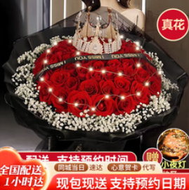 依醉美999朵鲜花（150积分）