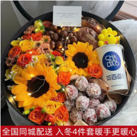 花与千寻鲜花速递花礼入冬四件套（191积分）