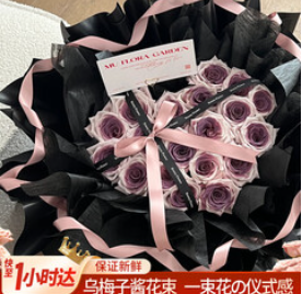 花西田礼物高级乌梅子酱（138积分）