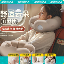 四万公里充气u型（16积分）