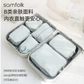 Samfolk旅行收纳袋行李箱（88积分）