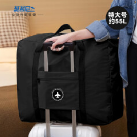 班哲尼旅行包（26积分）