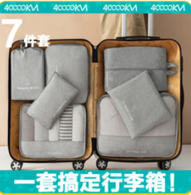 四万公里旅行（49积分）