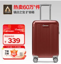 Diplomat外交官行李箱（379积分）