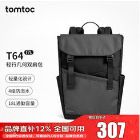 tomtoc电脑包双肩包男笔记本背包（307积分）