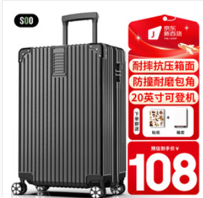 SOO行李箱（108积分）