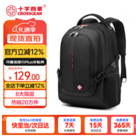 CROSSGEAR瑞士军士刀双肩背（129积分）