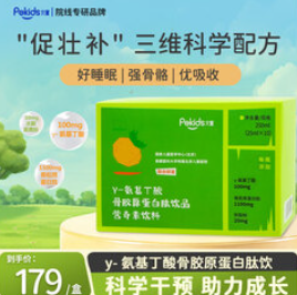 北童（179积分）Y-氨基丁酸 