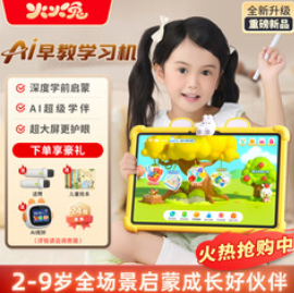 火火兔AI早教学习机智能护（5799积分）
