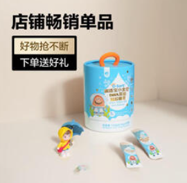 滴适宝藻油DHA小金豆（328积分）