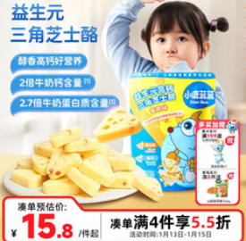 小鹿蓝蓝 益生元高钙三角芝士酪（16积分）