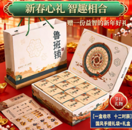 酷火鲁班锁男孩生日礼物（116积分）