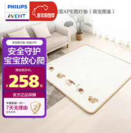 新安怡宝宝爬爬垫加厚（268积分）