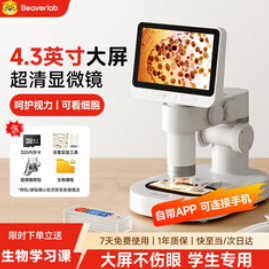 当当狸显微镜学生（579积分）