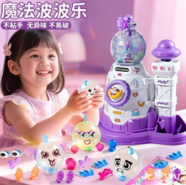 尚美贝贝波波球魔法（84积分）