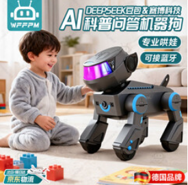 WFFPM德国品牌儿童（699积分）