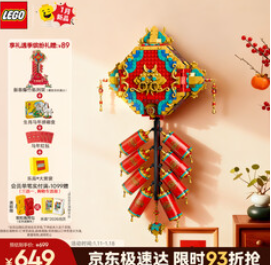 乐高（649积分） 积木拼装80118