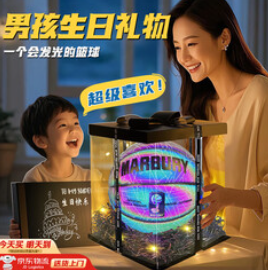 贝初众十10岁男孩生日礼物（99积分）