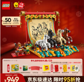 乐高（949积分） 积木拼装80119