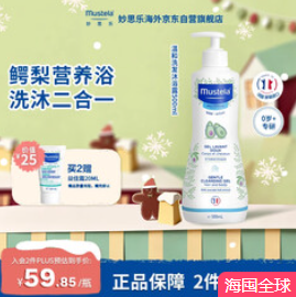 妙思乐（60积分）法国进口