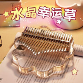 透明樱花拇指琴（99积分）