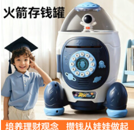 JUMP HERO存钱罐儿童（65积分）