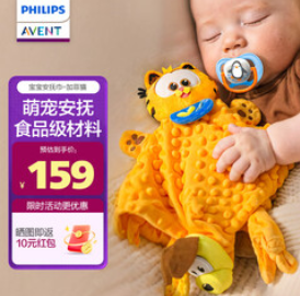 新安怡婴儿安抚巾口水巾（159积分）