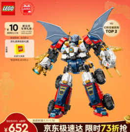 乐高（652积分）积木幻影忍者71834 